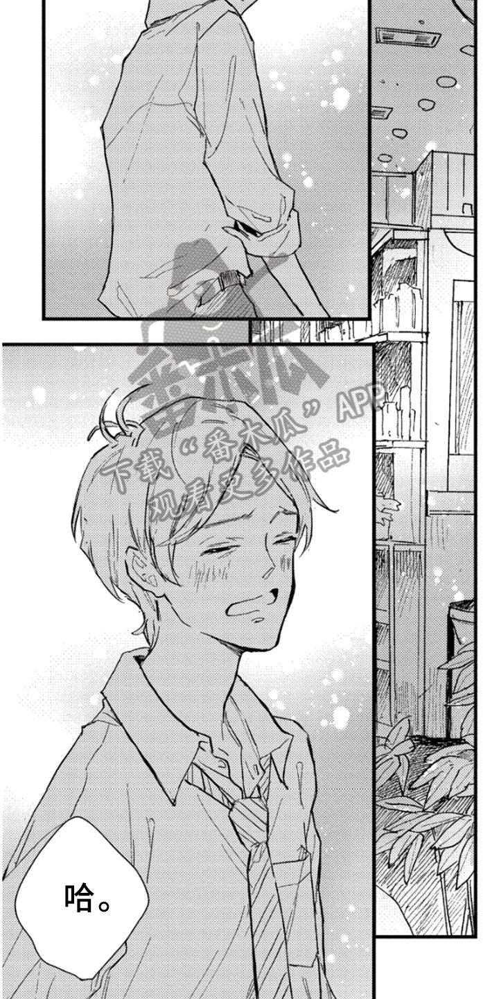 第39章：释然