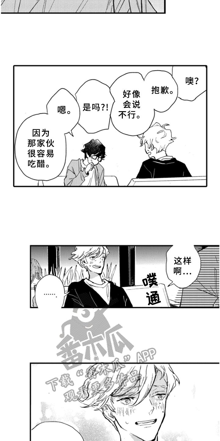 第39章：释然