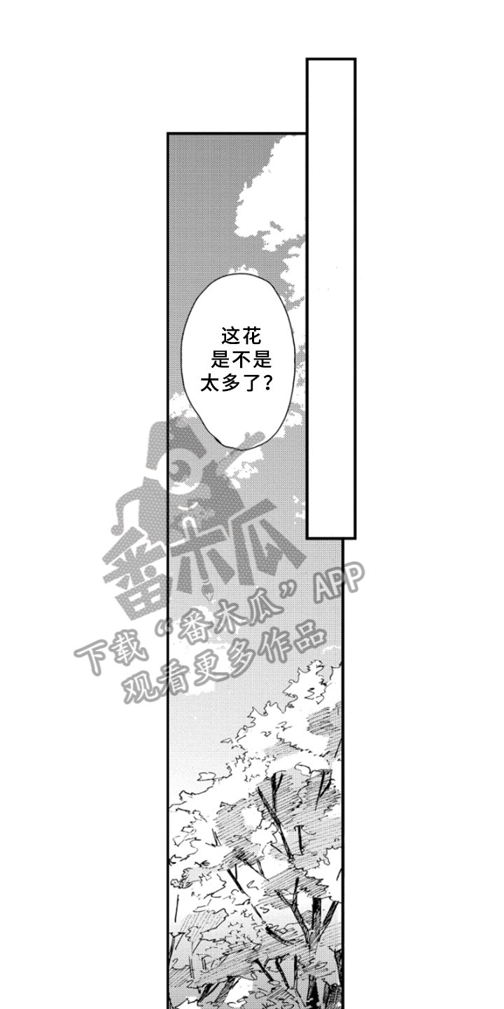 第40章：下回再来【完结】