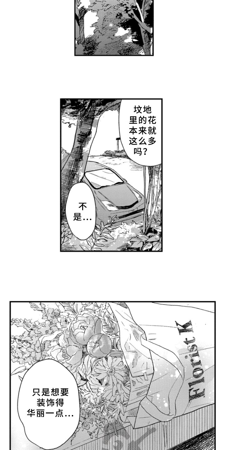 第40章：下回再来【完结】