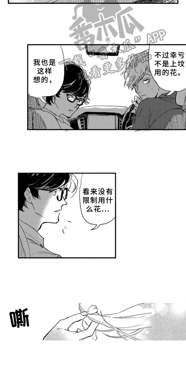 第40章：下回再来【完结】