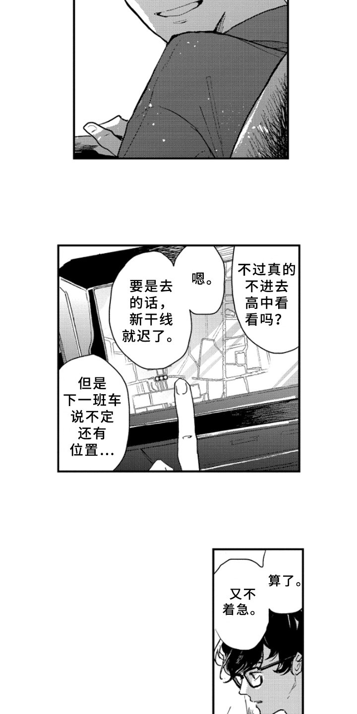 第40章：下回再来【完结】