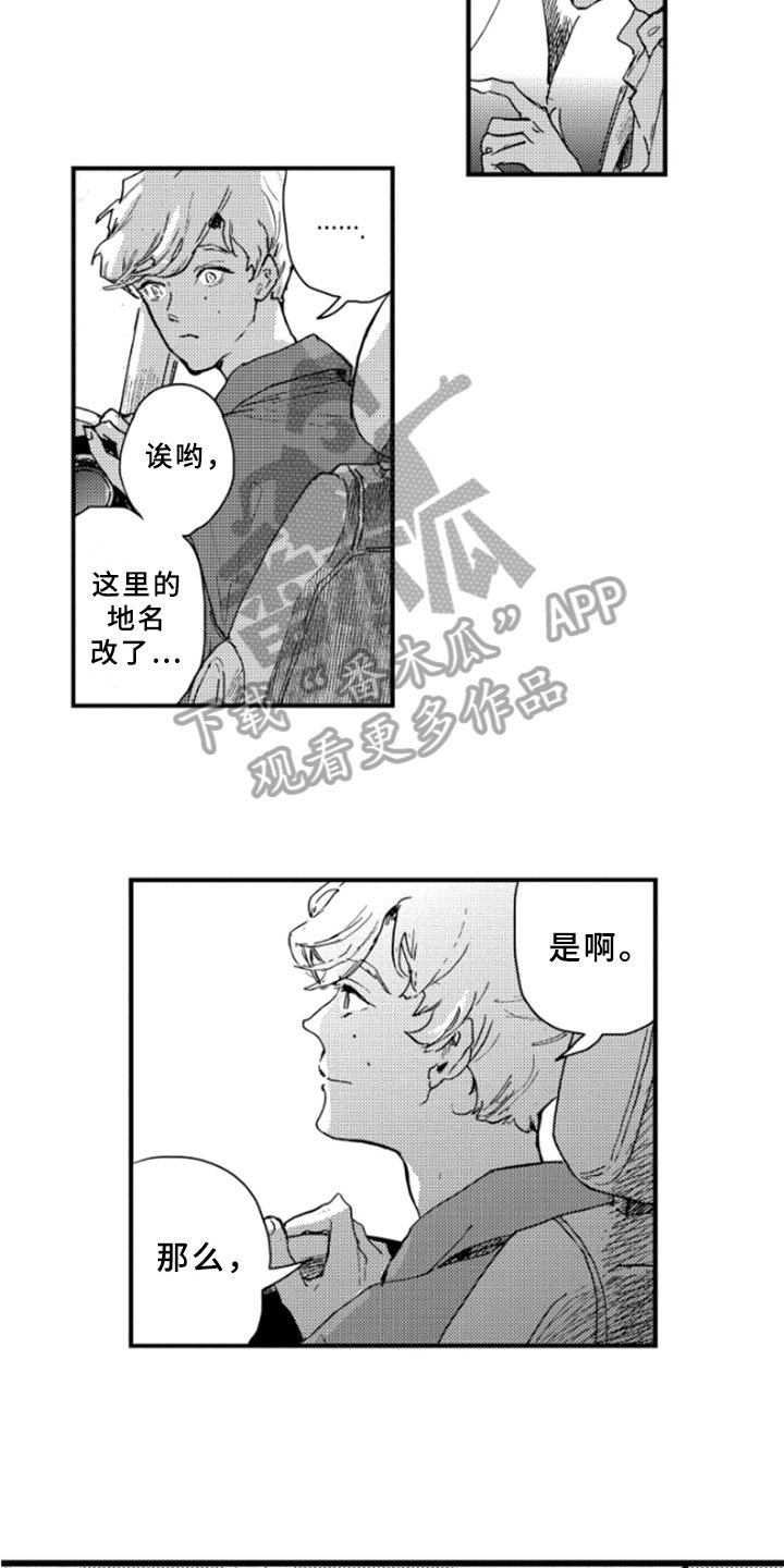 第40章：下回再来【完结】
