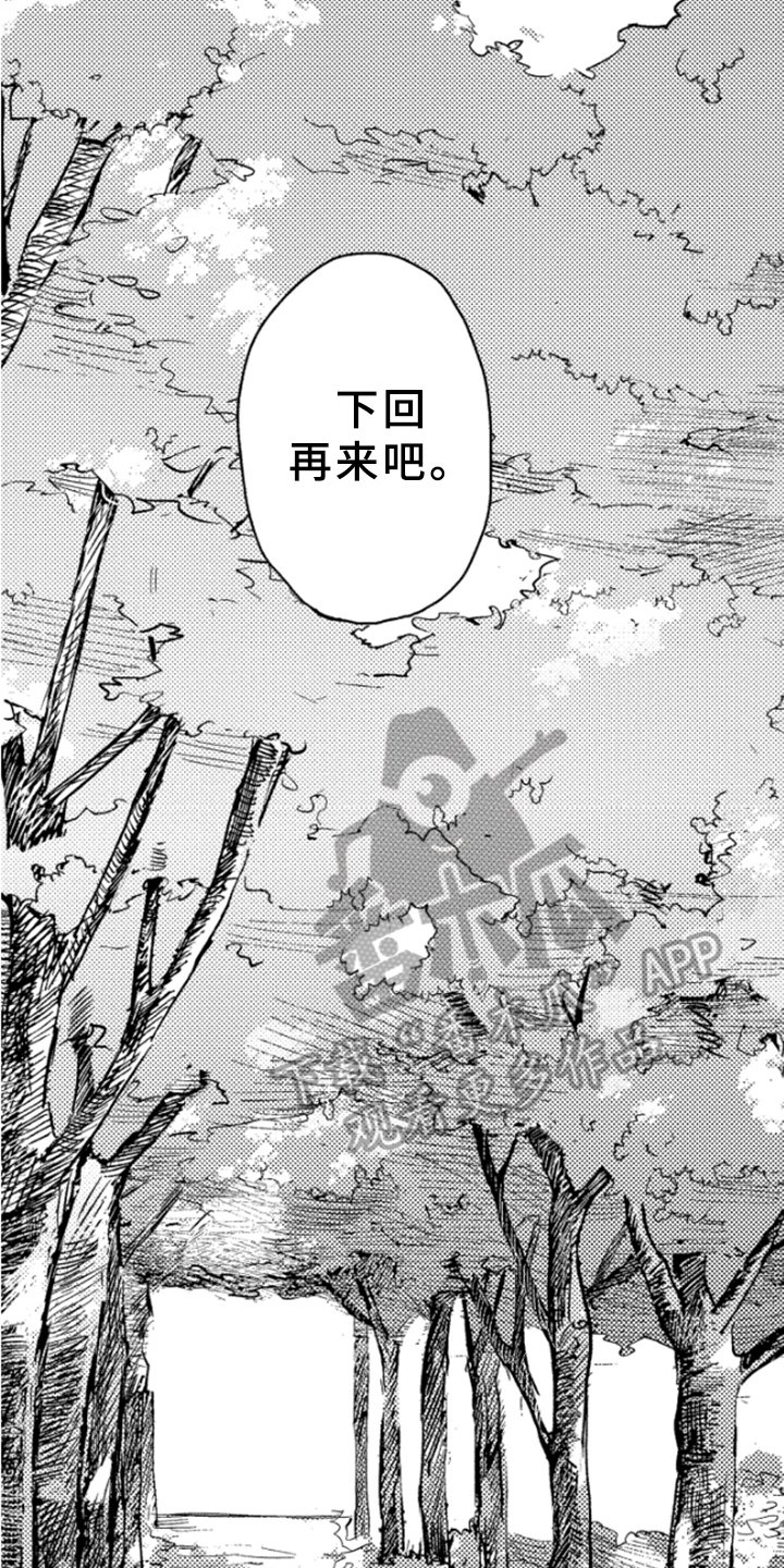 第40章：下回再来【完结】