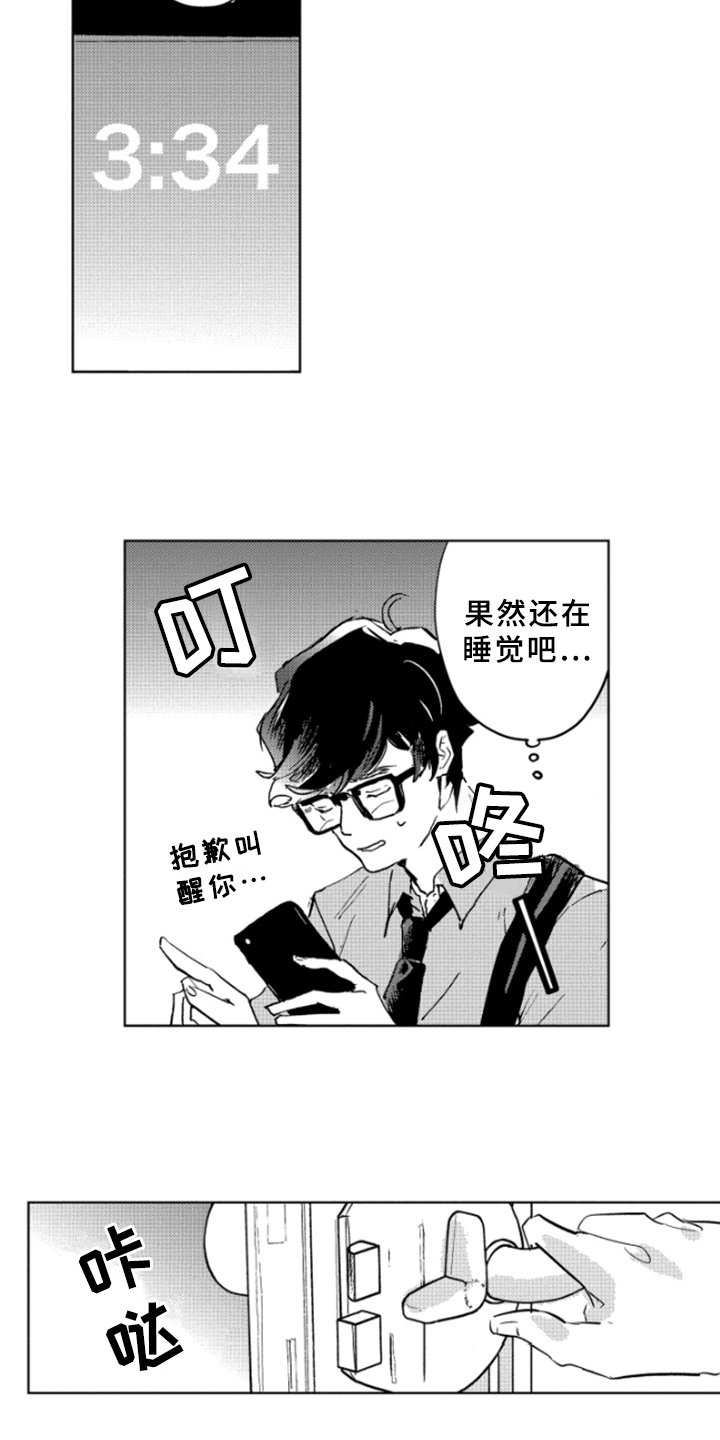 第40章：下回再来【完结】