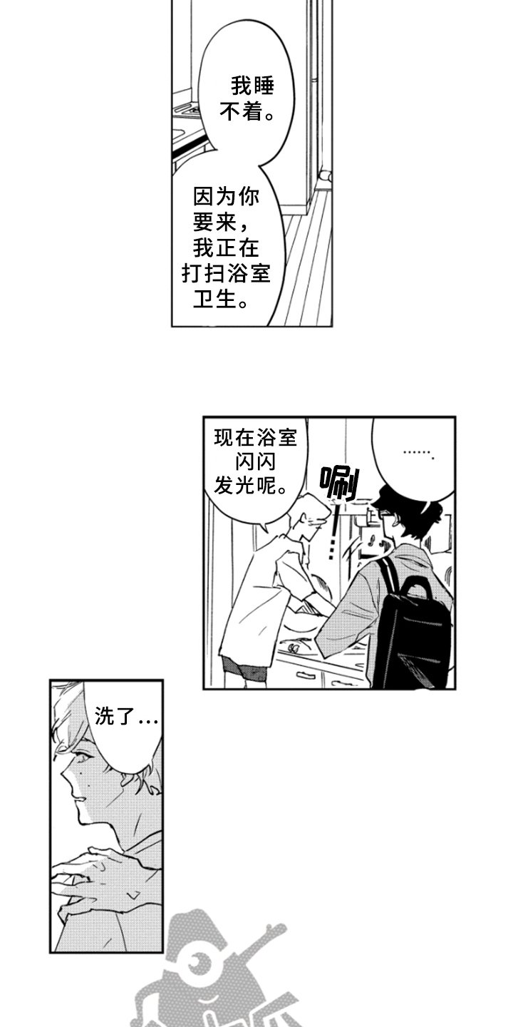 第40章：下回再来【完结】