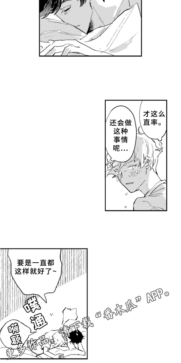 第40章：下回再来【完结】