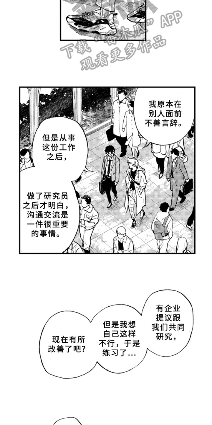 第5章：聊天