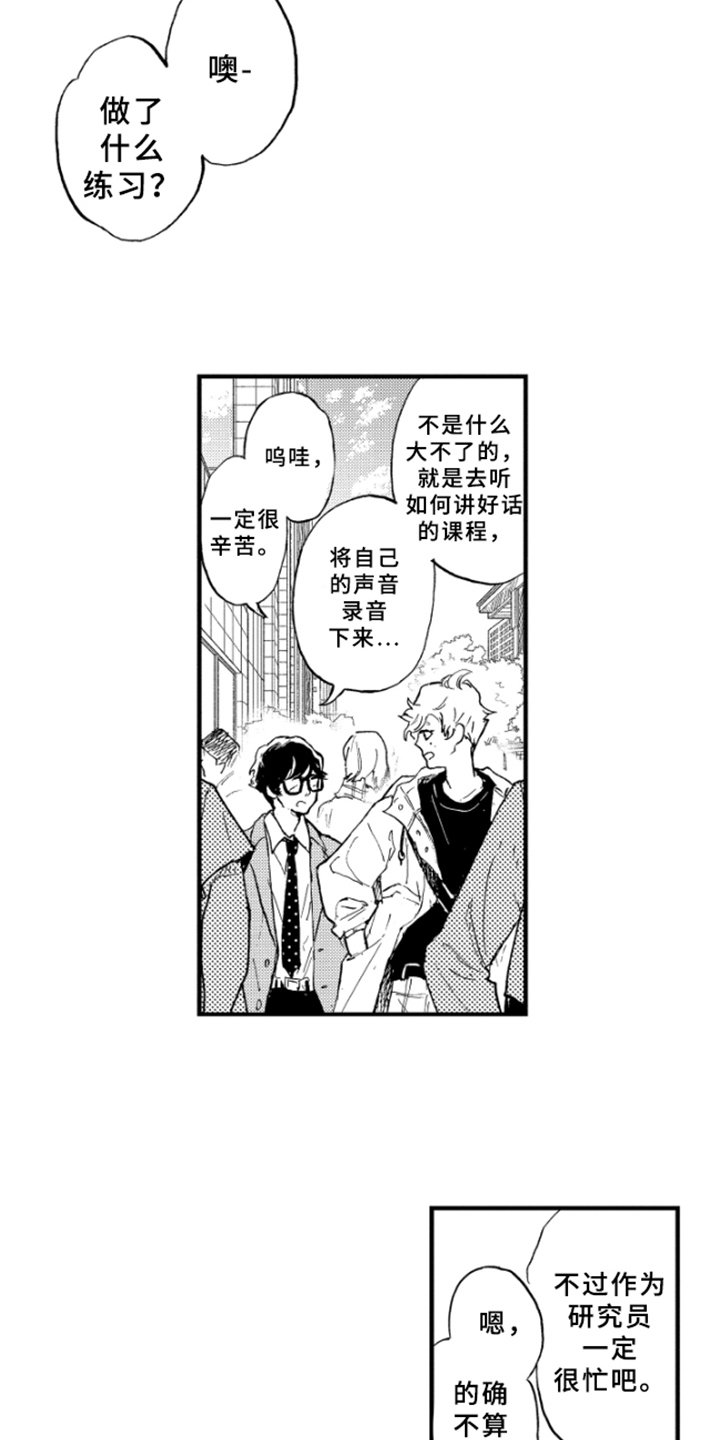第5章：聊天