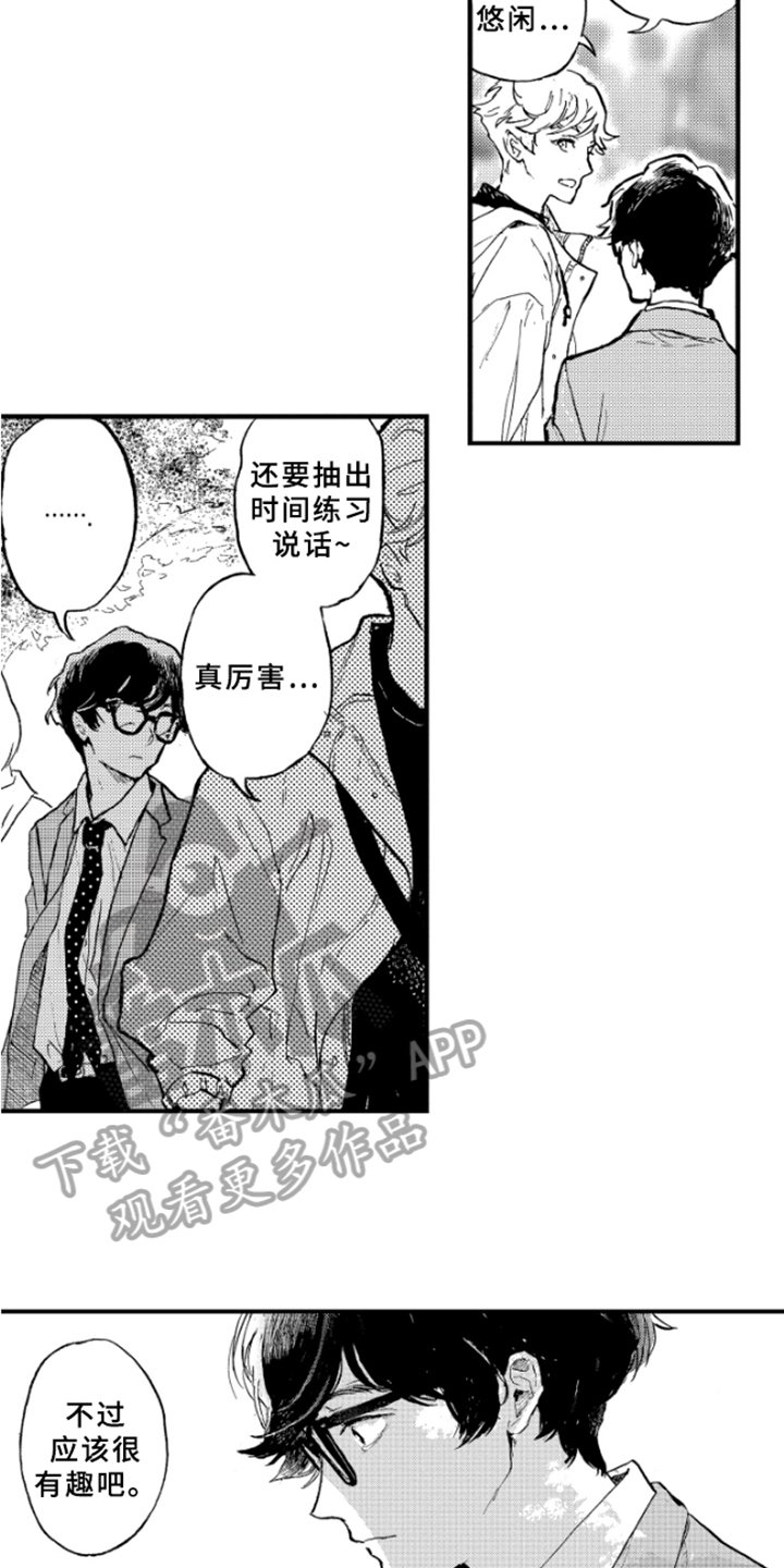 第5章：聊天