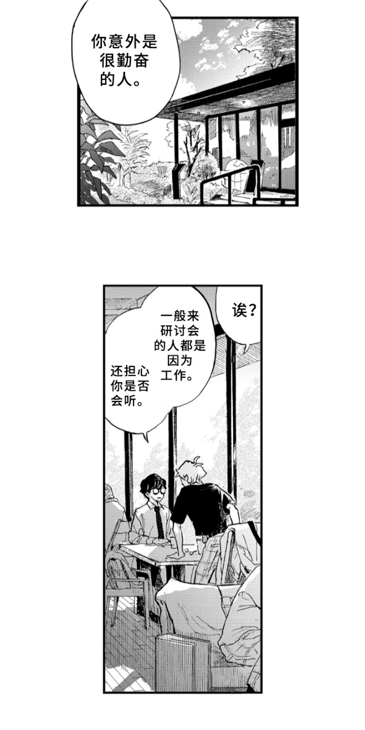 第5章：聊天