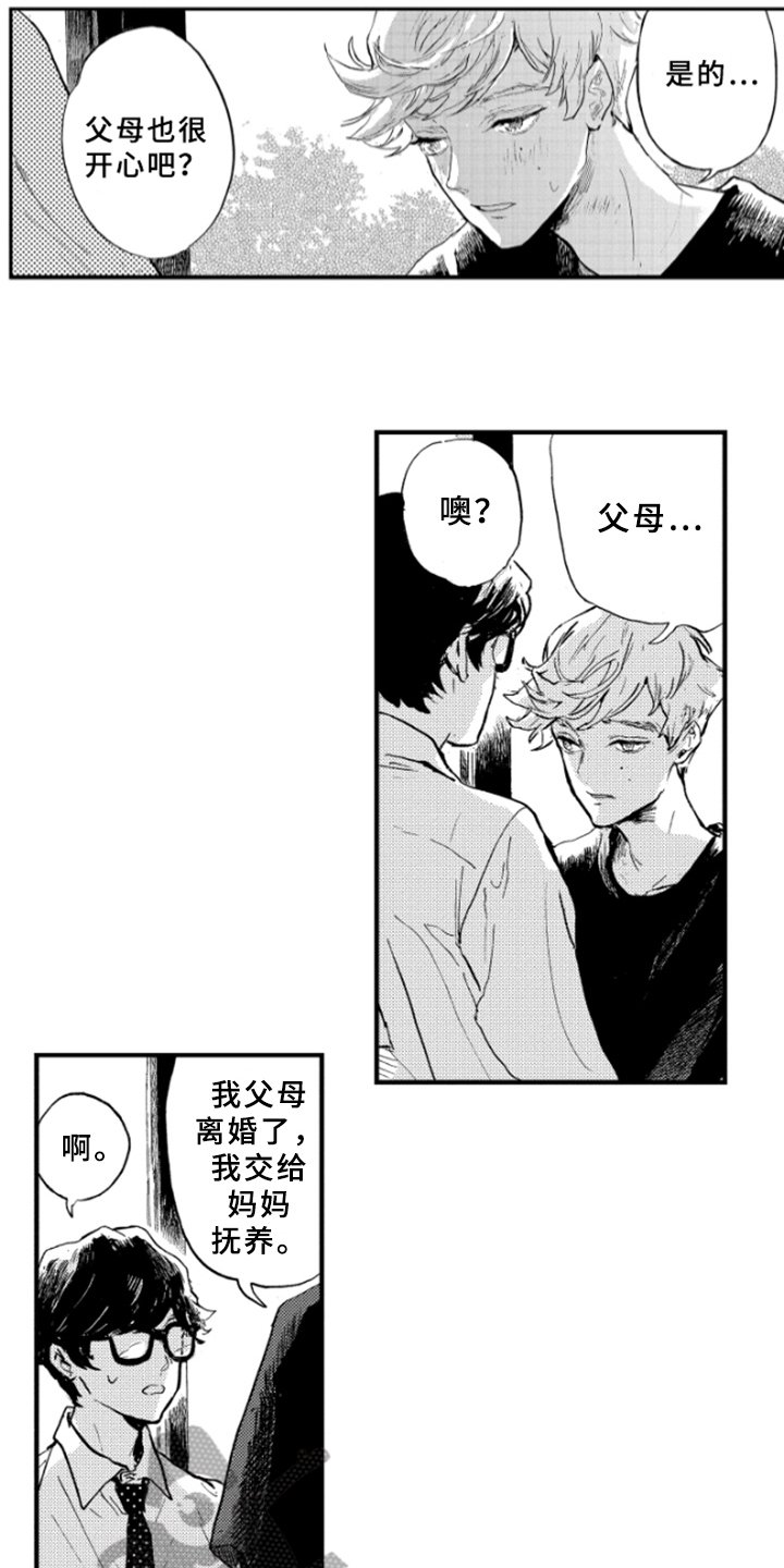 第6章：原因