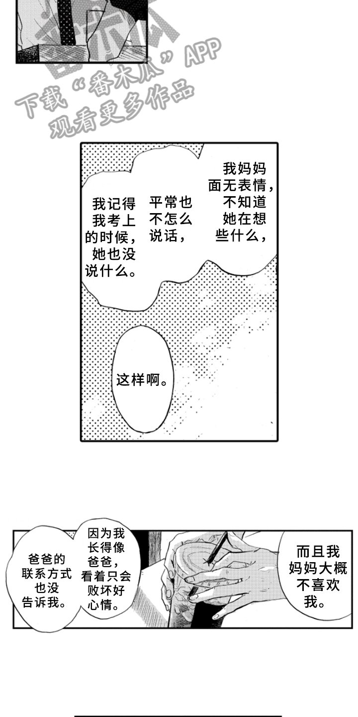 第6章：原因