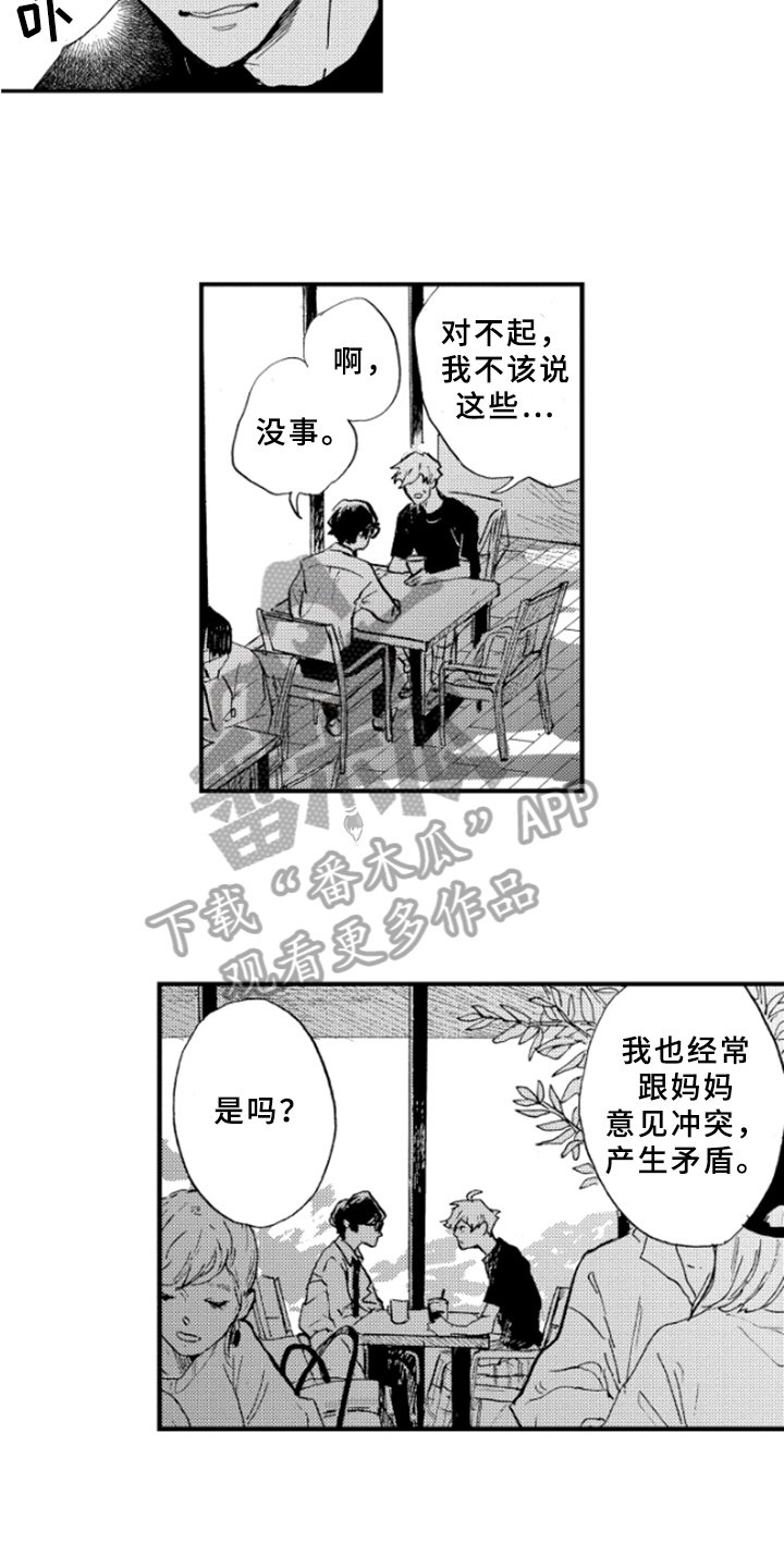 第6章：原因