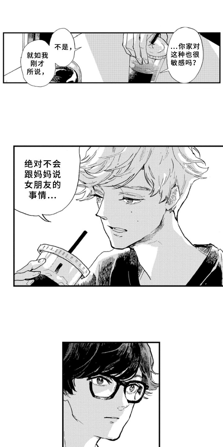 第6章：原因
