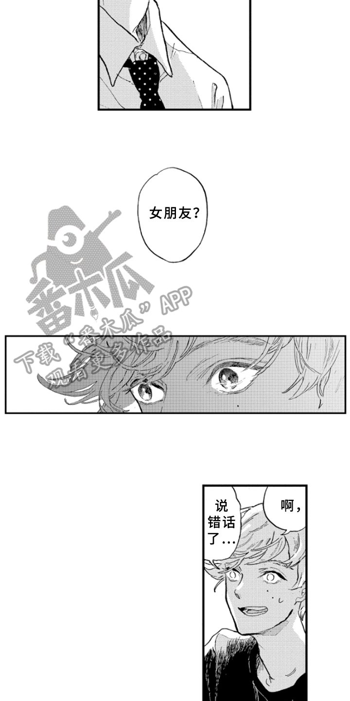第6章：原因