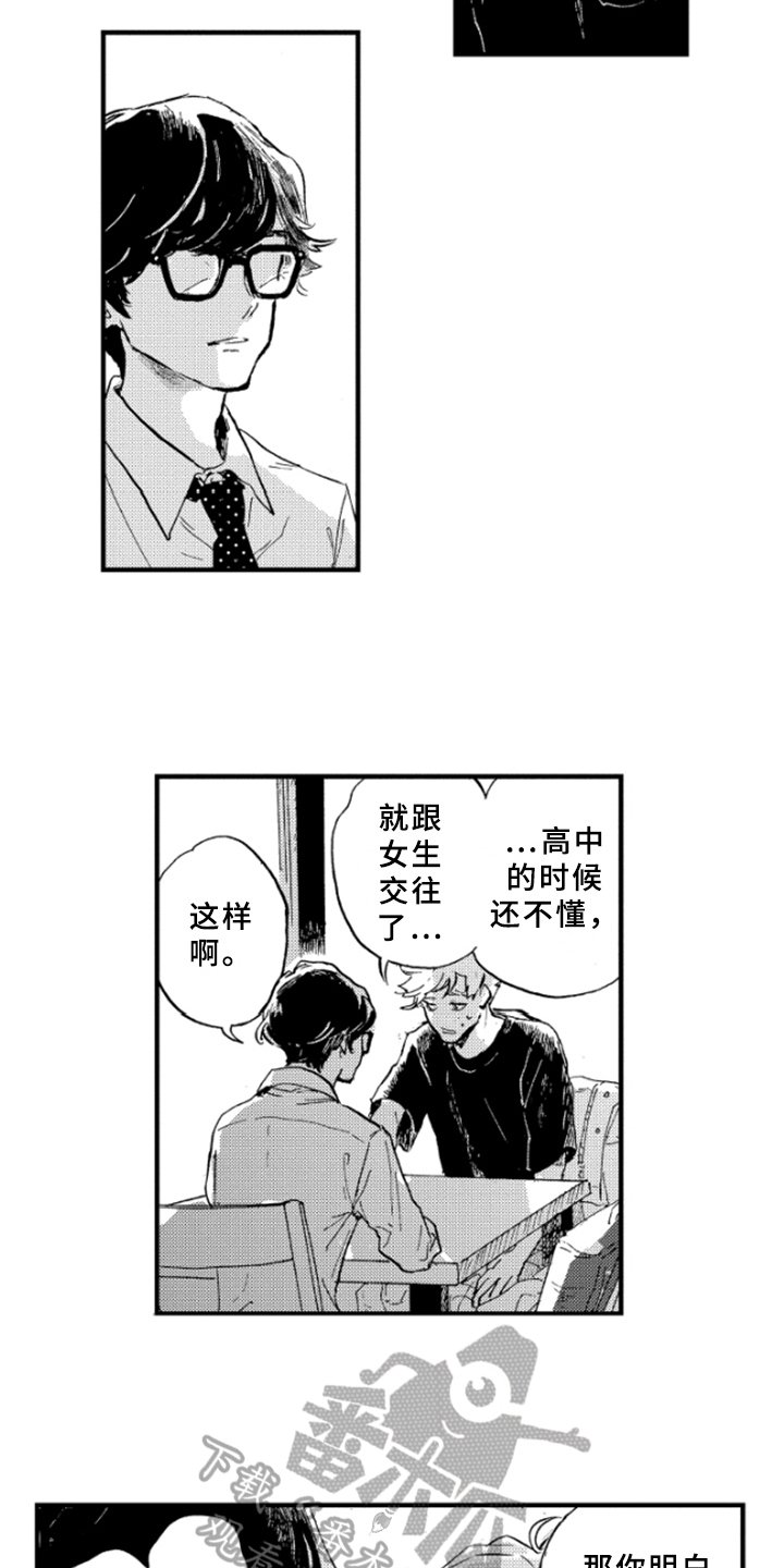 第6章：原因