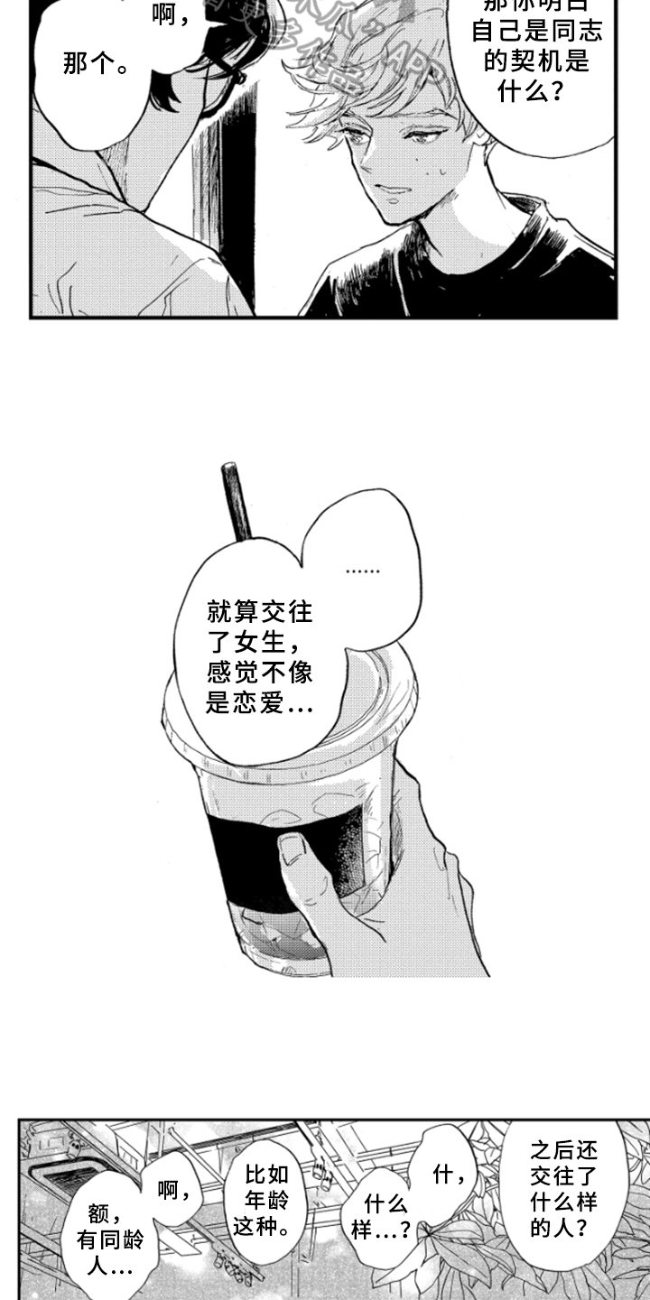 第6章：原因
