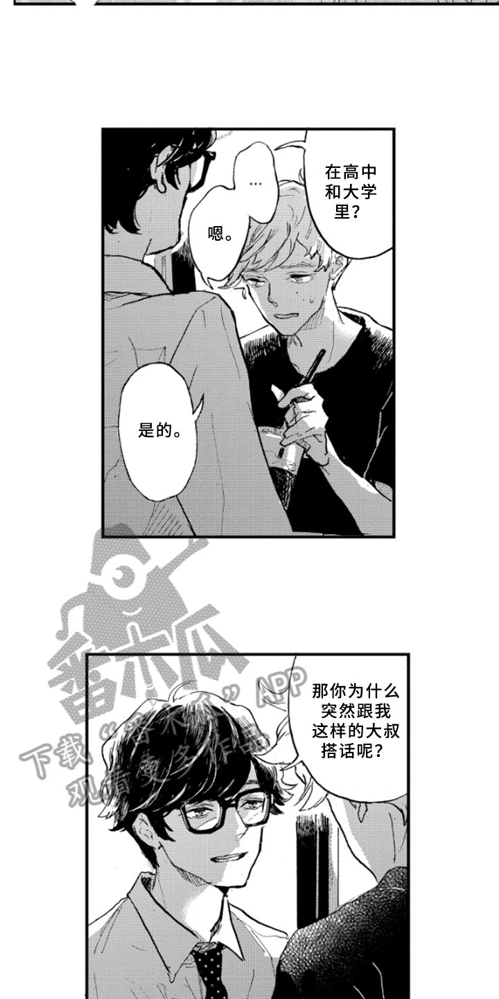 第6章：原因