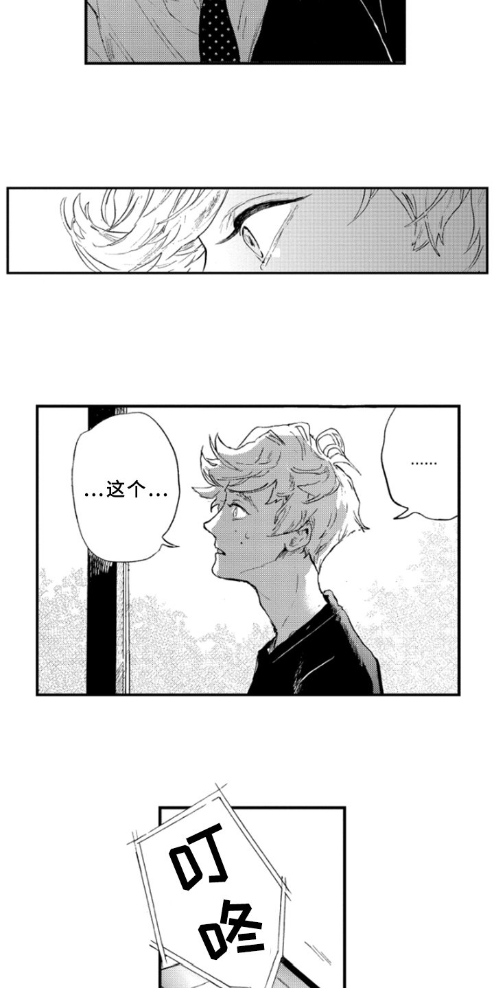 第6章：原因