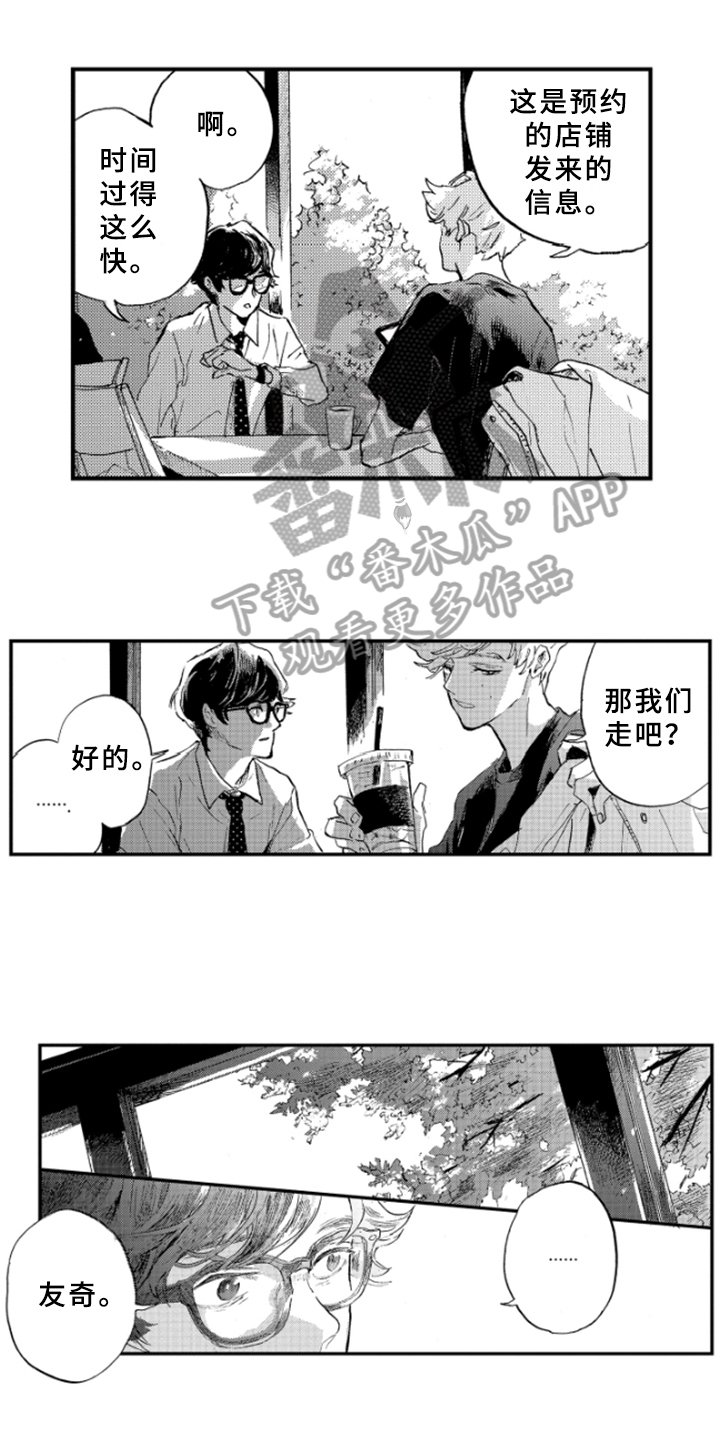 第7章：难以启齿