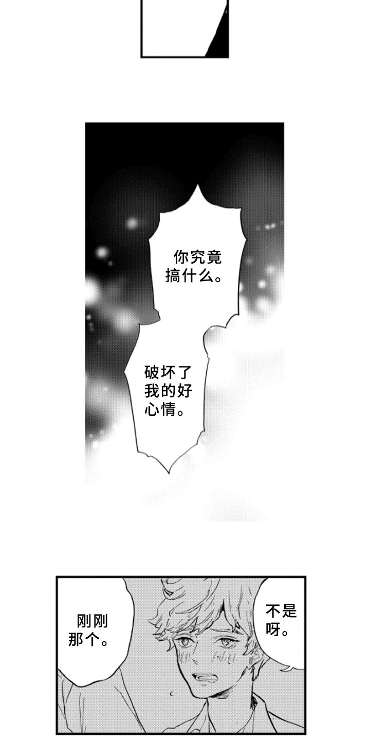 第7章：难以启齿