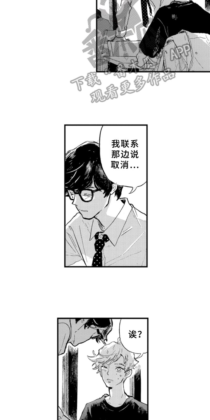 第7章：难以启齿