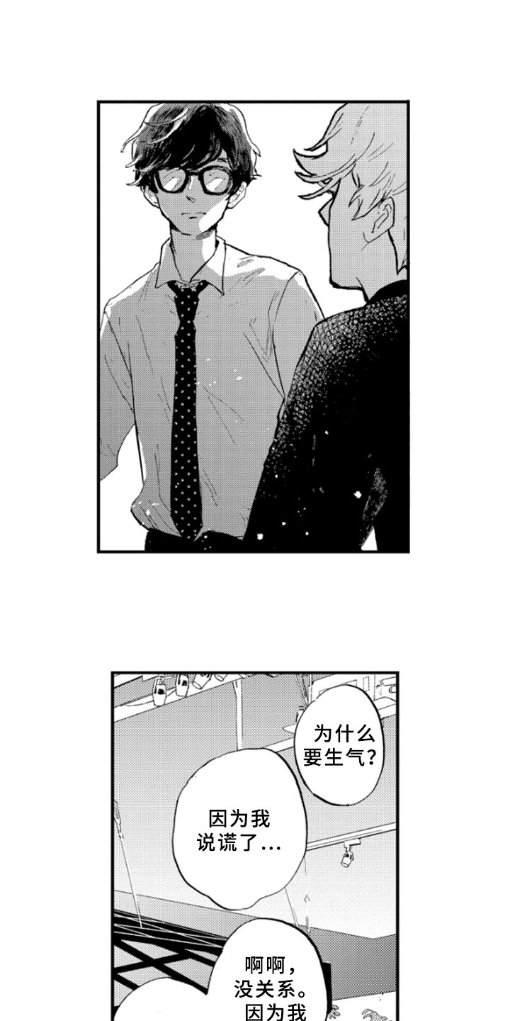 第7章：难以启齿