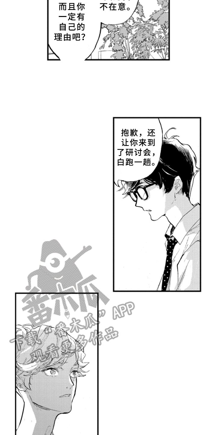 第7章：难以启齿