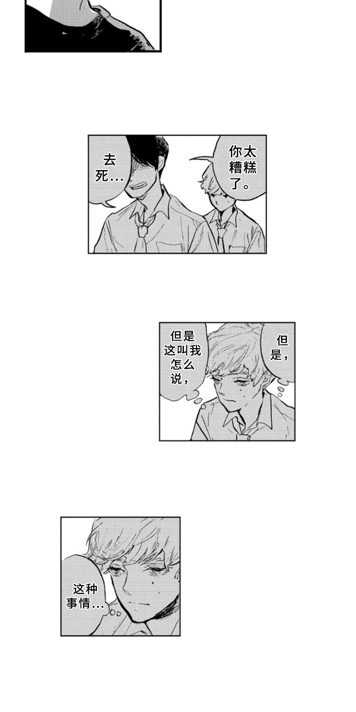 第7章：难以启齿