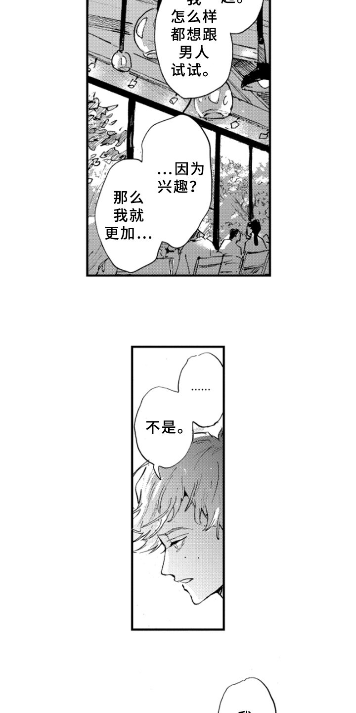 第8章：解释
