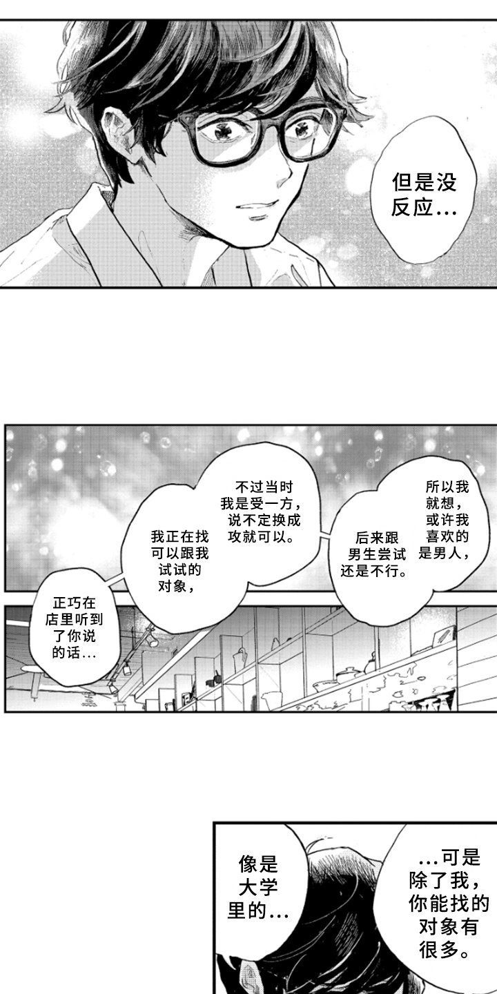 第8章：解释