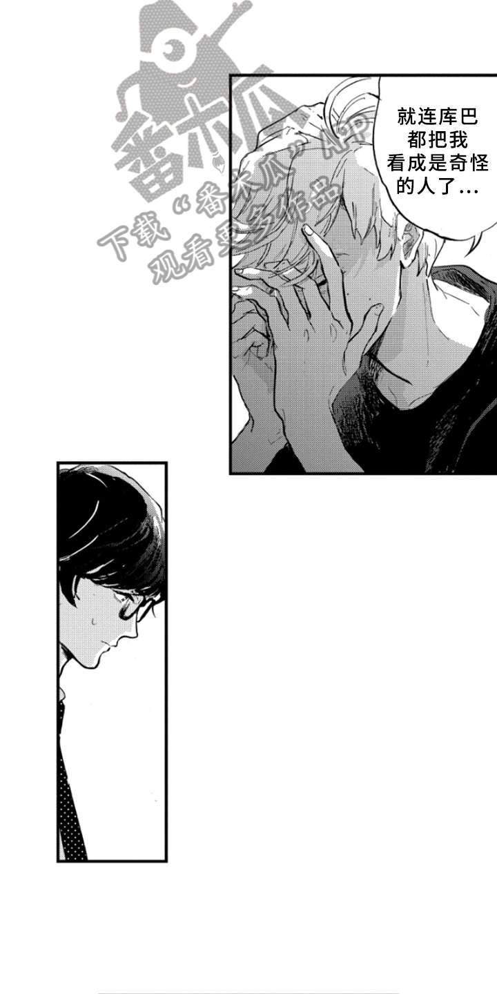 第9章：安慰