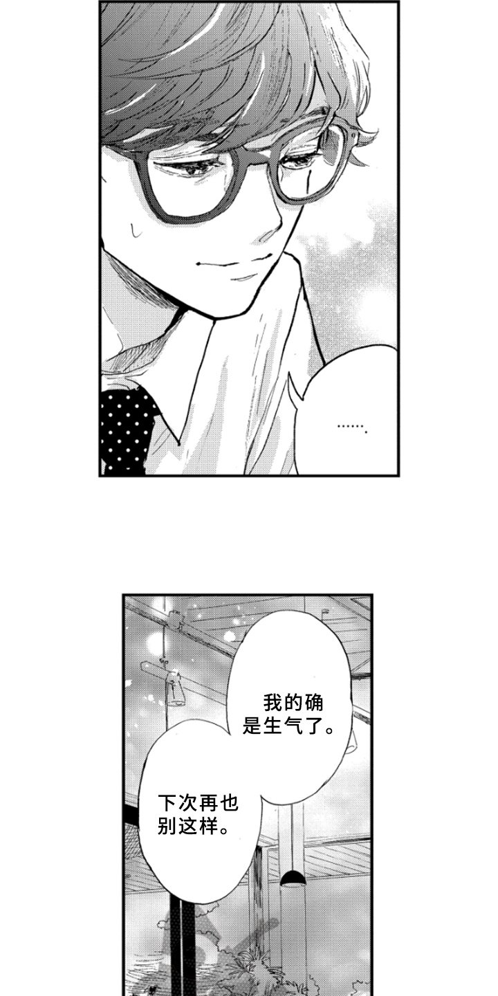 第9章：安慰