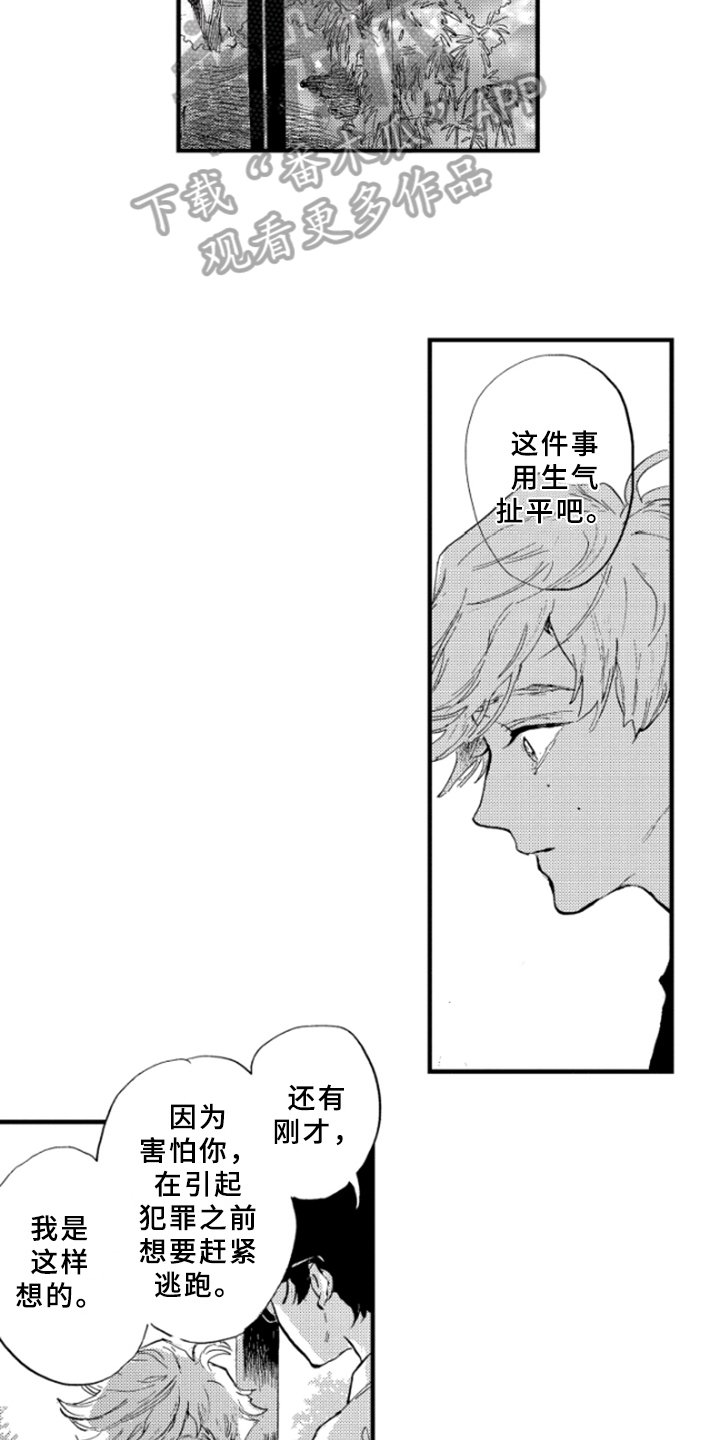 第9章：安慰