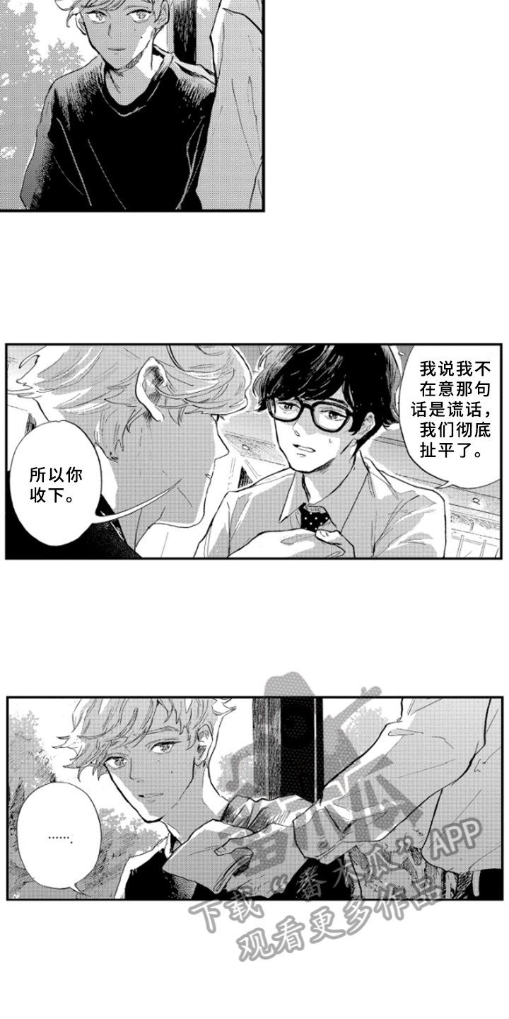 第9章：安慰
