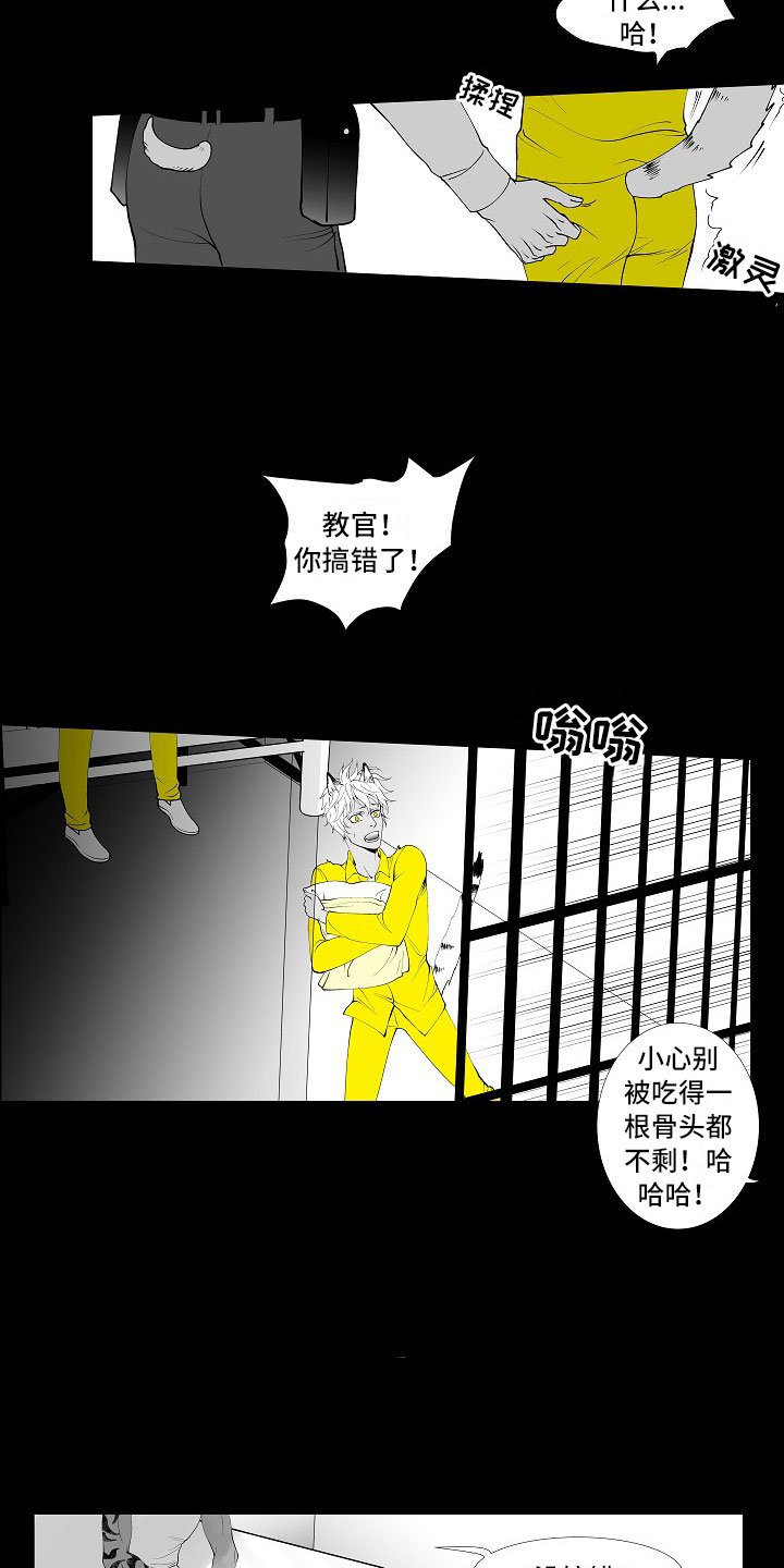 第1章：监狱相见