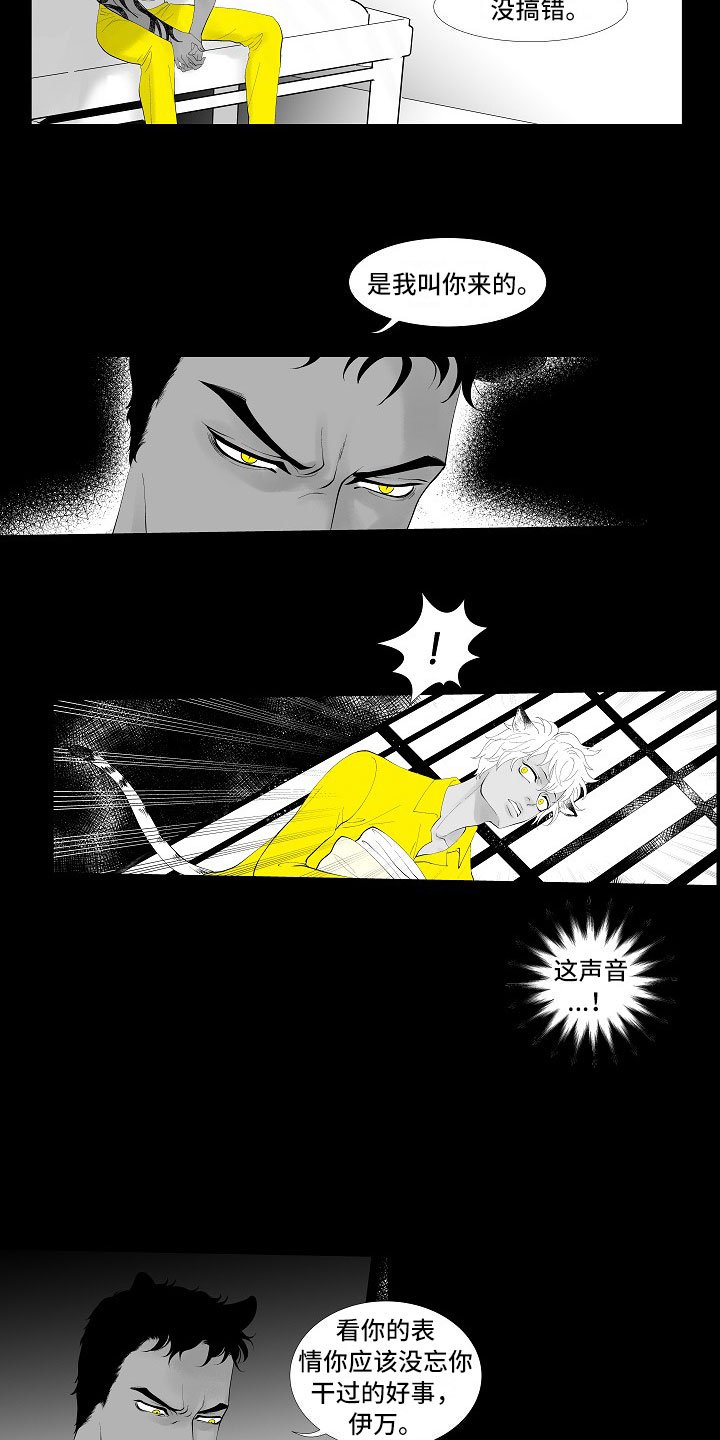 第1章：监狱相见