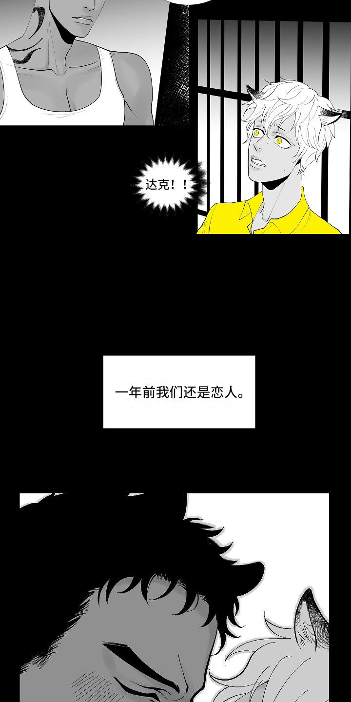 第1章：监狱相见
