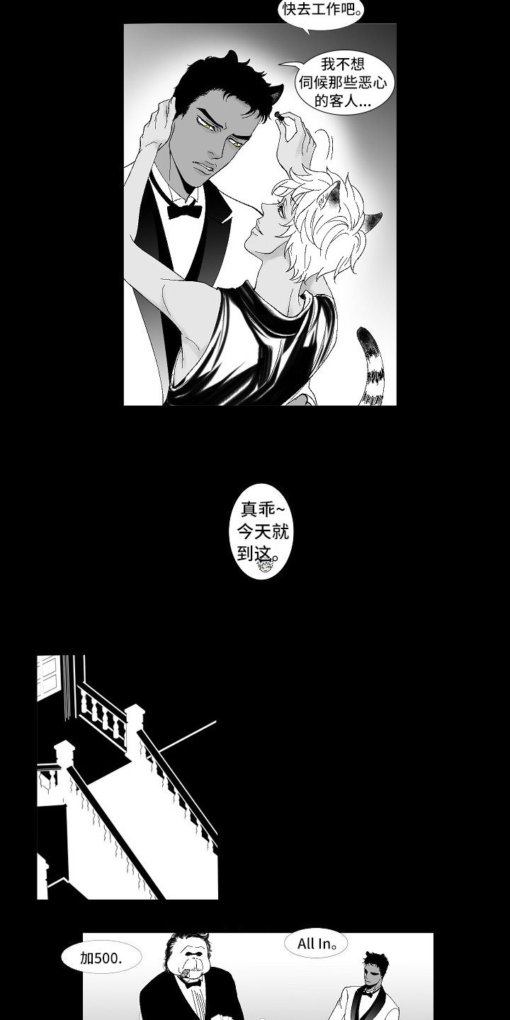第1章：监狱相见