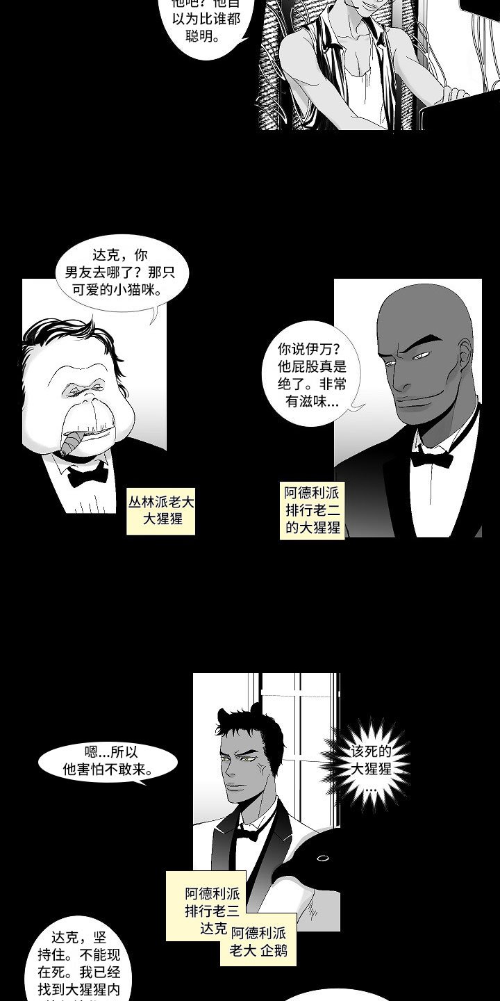 第1章：监狱相见