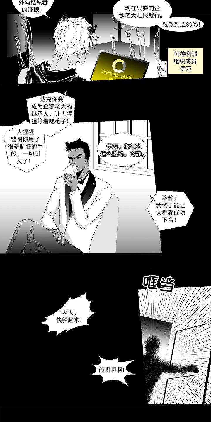 第1章：监狱相见