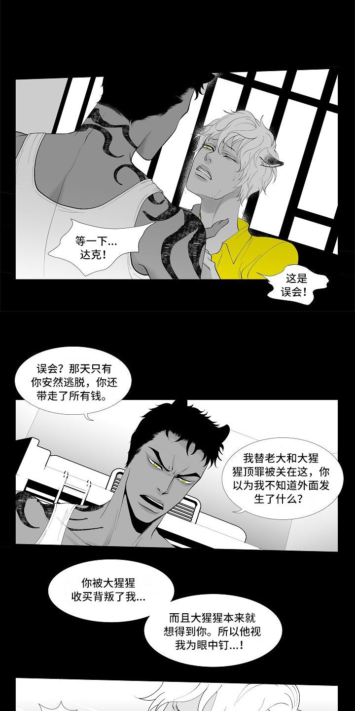 第1章：监狱相见