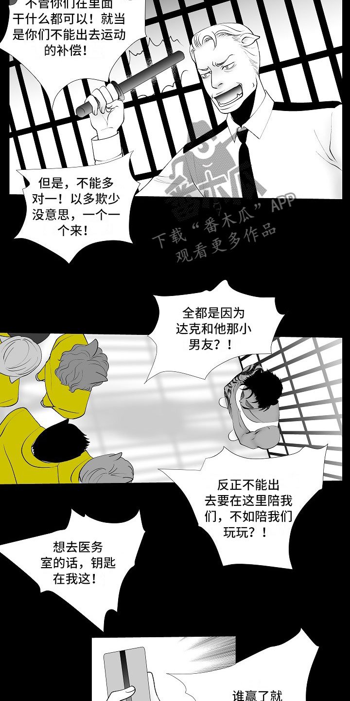 第10章：昏暗回忆