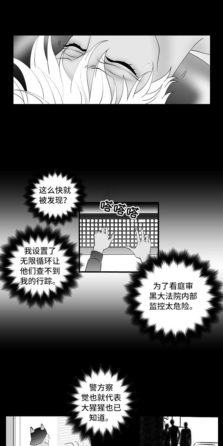 第10章：昏暗回忆