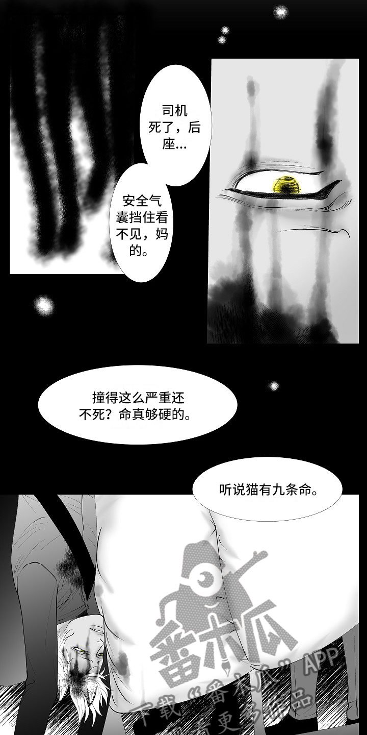第11章：所长的目的