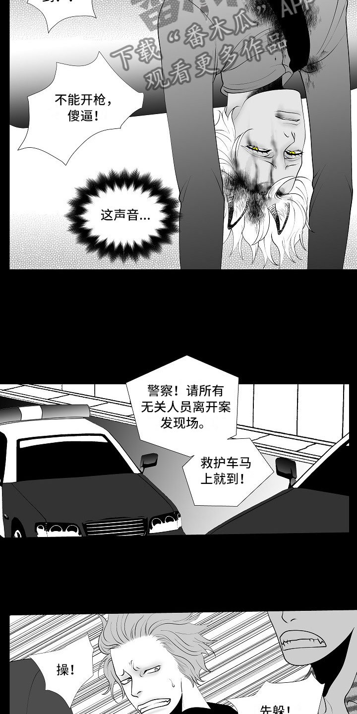 第11章：所长的目的