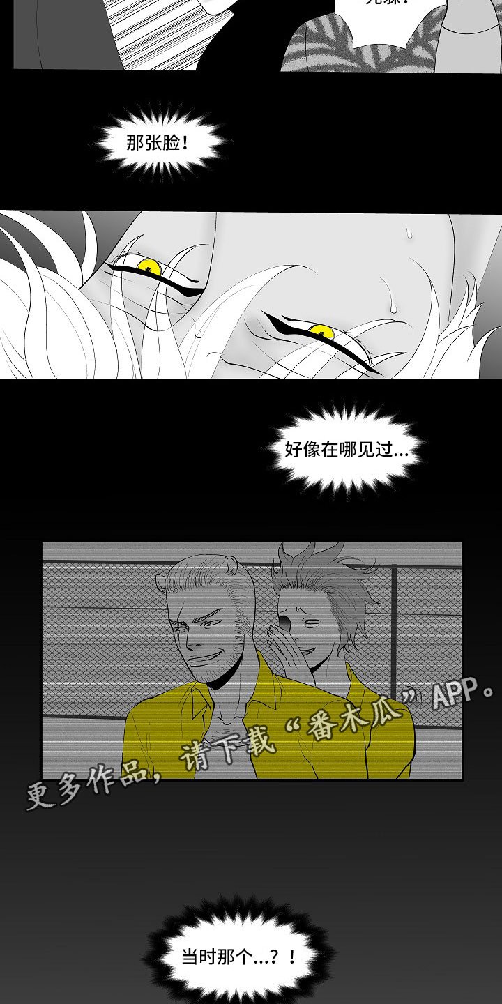第11章：所长的目的