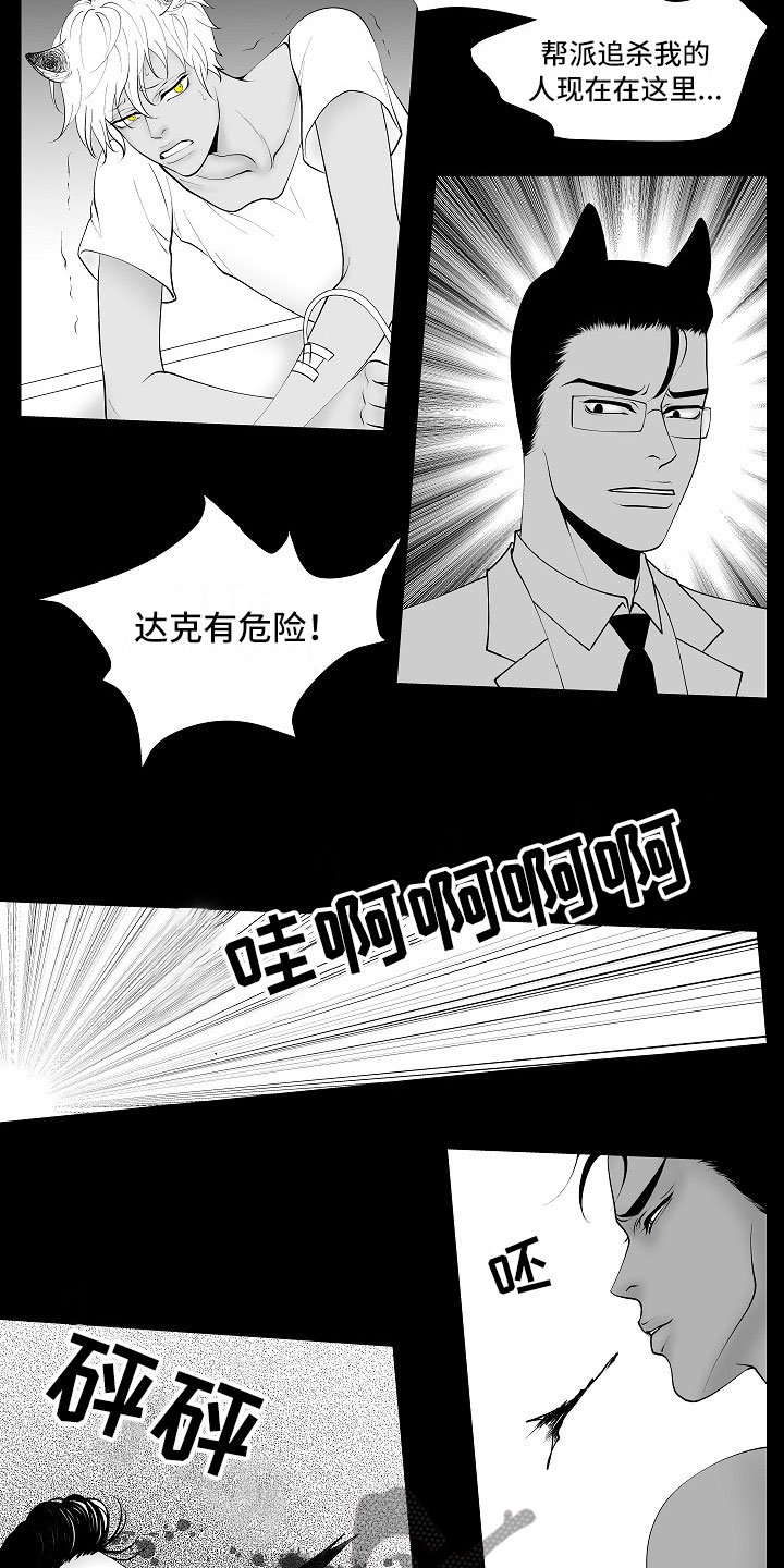 第11章：所长的目的