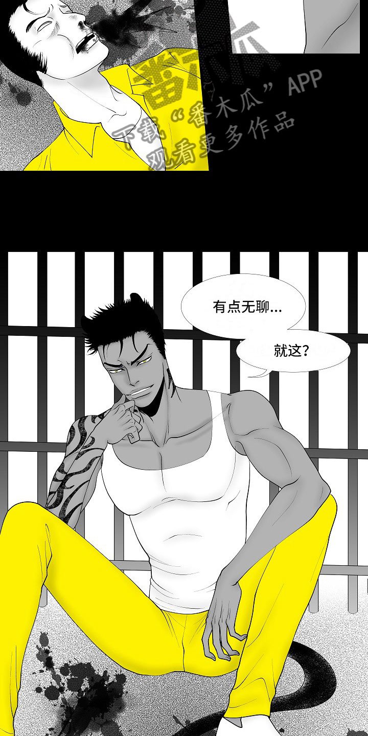 第11章：所长的目的